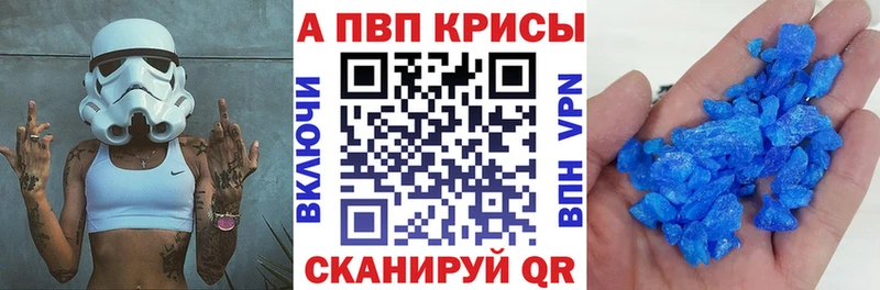 APVP СК КРИС  где найти   Богородицк 