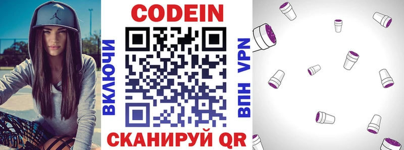 Codein Purple Drank  купить наркотик  Богородицк 