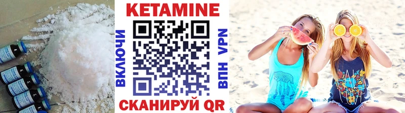 хочу   Богородицк  Кетамин VHQ 