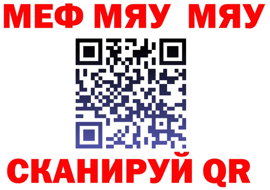 МЯУ-МЯУ VHQ ONION маркетплейс hydra Богородицк