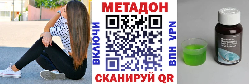 МЕТАДОН VHQ  цены наркотик  Богородицк 